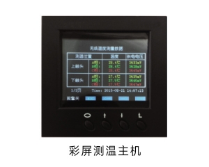 BR-CW 无线测温装置